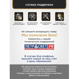 Люстра Петрасвет S2202-3, 3хЕ14 макс. 60Вт